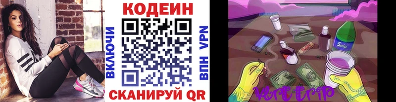 Кодеиновый сироп Lean напиток Lean (лин)  Купить где  Дмитров 